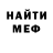 Метамфетамин кристалл Taras M.