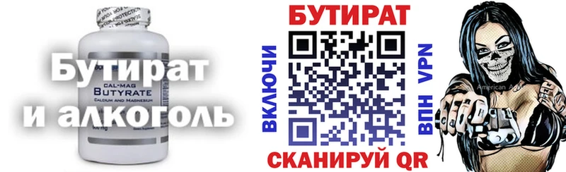 блэк спрут   Льгов  БУТИРАТ 1.4BDO 