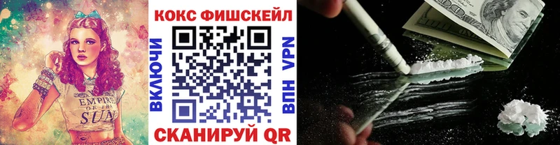 COCAIN FishScale  Льгов 