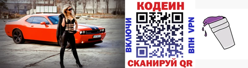ОМГ ОМГ онион  Льгов  Кодеиновый сироп Lean Purple Drank 